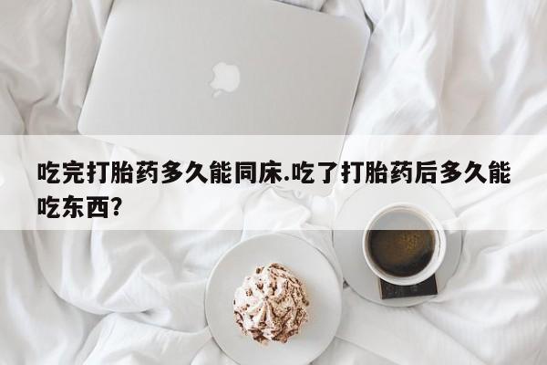 息隐紫竹打胎药流产药新闻 第171页